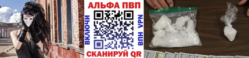 Alfa_PVP Crystall  где можно купить наркотик  Шумерля 