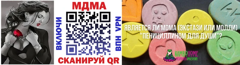 МДМА Molly  как найти закладки  мориарти какой сайт  Шумерля 